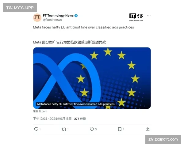 欧盟反垄断机构再度关注欧冠版权“捆绑销售”模式